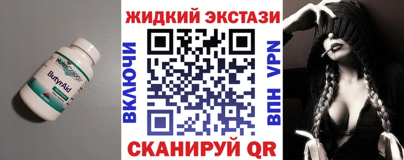 Бутират бутандиол как найти мега ссылки Ахтырский