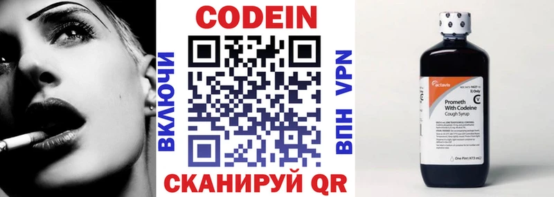 Кодеиновый сироп Lean Purple Drank  Ахтырский 