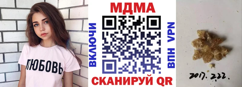МДМА кристаллы  Ахтырский 
