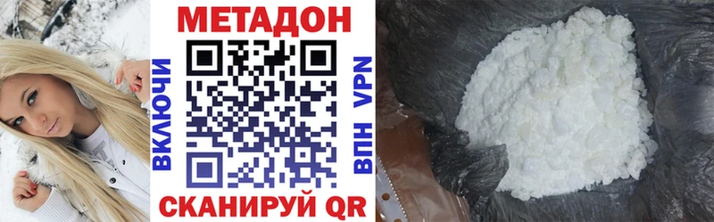 МЕТАДОН кристалл  Ахтырский 