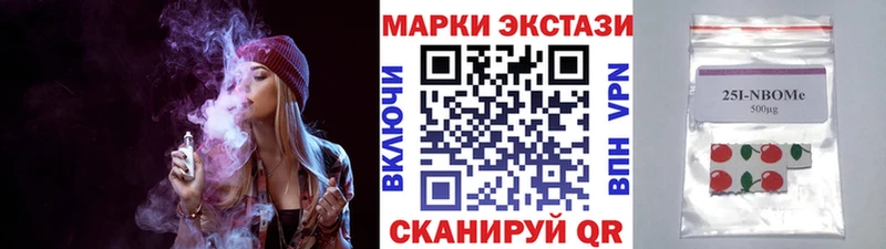 Марки 25I-NBOMe 1,5мг  Ахтырский 